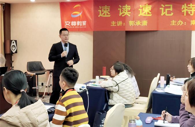 文尊《速读速记特训班》火热开课中(图2)